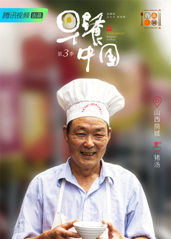 早餐中国 第三季-精彩小视频