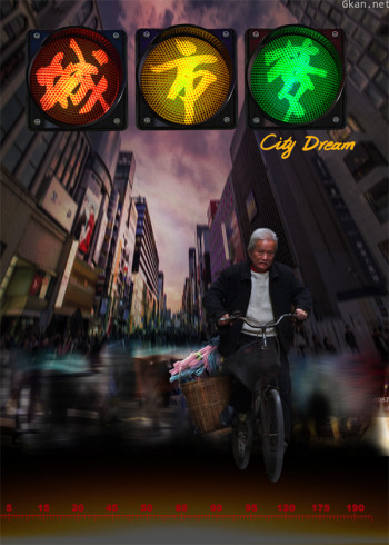 城市梦·高能解读