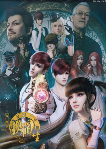 画江湖之换世门生精华版