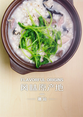 风味原产地·潮汕 | 同款美食