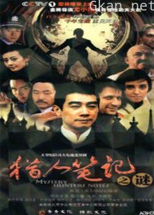 勇士的最后秘密