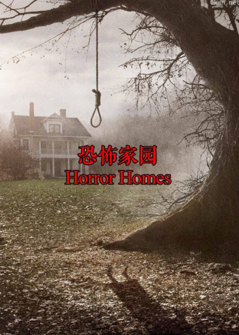 恐怖家园