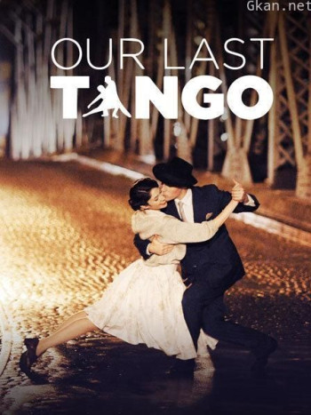 最后的探戈
