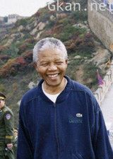 纳尔逊曼德拉传