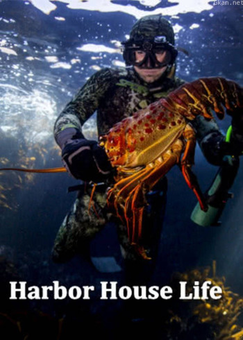 Harbor House Life2016