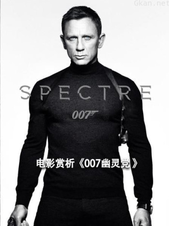 电影赏析《007幽灵党》