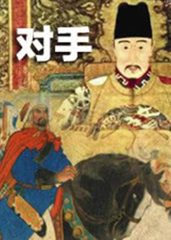 大清擂台上的权力游戏