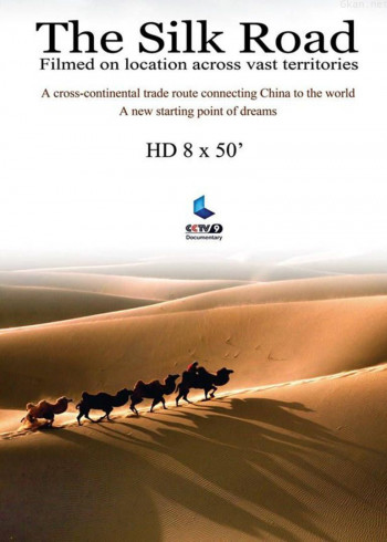 丝路,重新开始的旅程