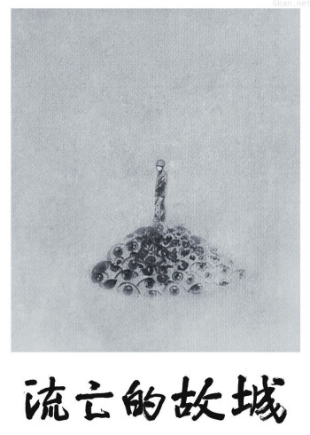 顾城纪录片：流亡的故城