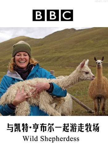 与凯特·亨布尔一起游走牧场