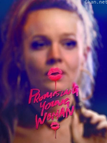 有前途的年轻女子