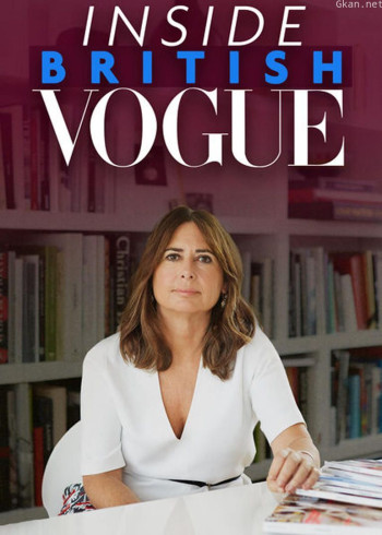走进英国时尚杂志