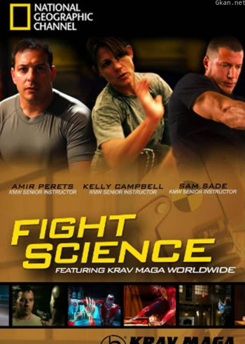 国家地理《科学看武术》