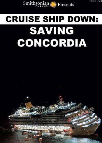 游轮沉没:拯救肯考迪娅