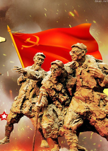 纪念长征胜利80周年