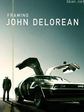 创造约翰·德罗宁