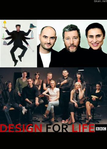 创意生活 第一季