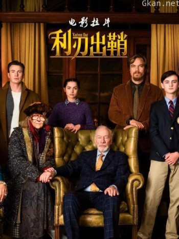 电影拉片《利刃出鞘》