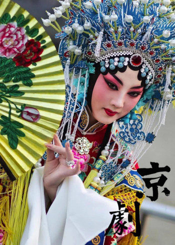 京剧