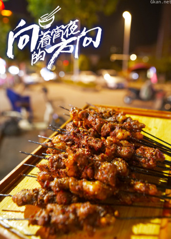 向着宵夜的方向·精彩大集结