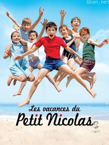 小淘气尼古拉的假期