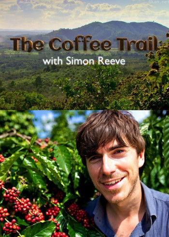 西蒙•利夫：咖啡的踪迹