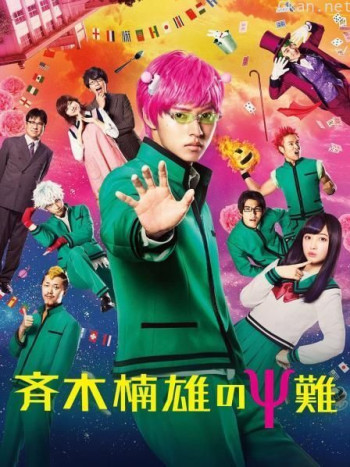 齐木楠雄的灾难