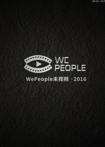 WePeople未视频 2016