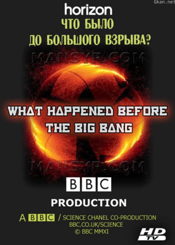 宇宙大爆炸前发生了什么