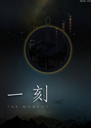 一刻·南京图景