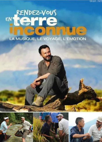 相约未知地带：贵州篇