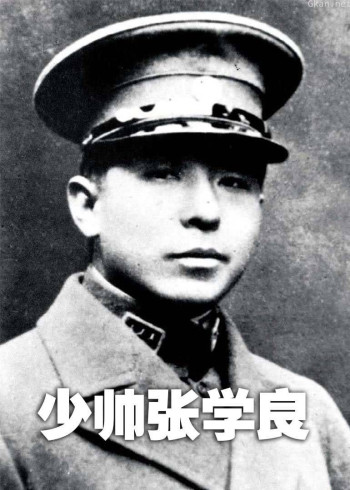 少帅张学良