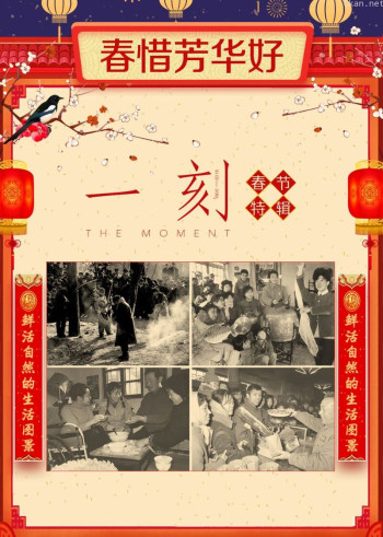 一刻·春惜芳华好