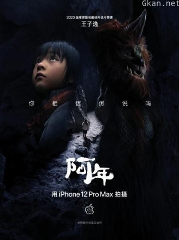 《阿年》- 王子逸作品