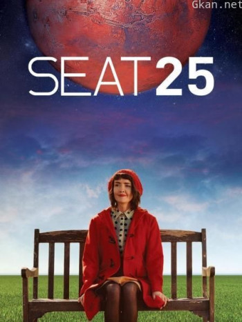 第25号座位