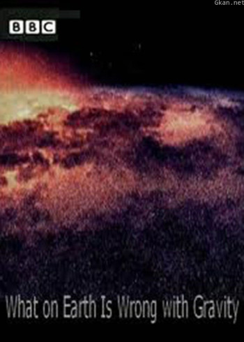 地球引力的奥秘