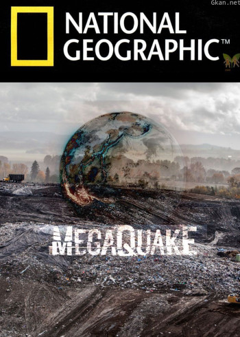 下一场超级地震