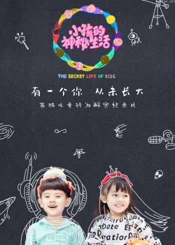 竖屏刷不停·萌娃小剧场