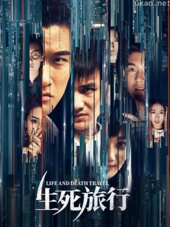 Life and Death Travel