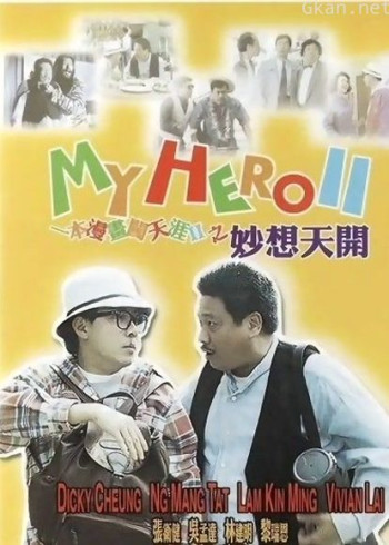 一本漫画闯天涯2