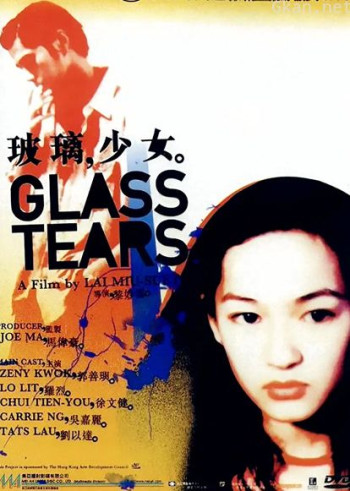 玻璃少女（粤语）