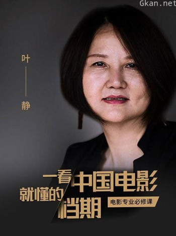 一看就懂的中国电影档期——电影专业必修课