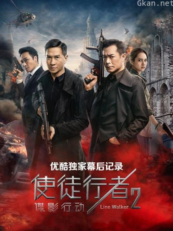 《使徒行者2：谍影行动》优酷独家幕后记录