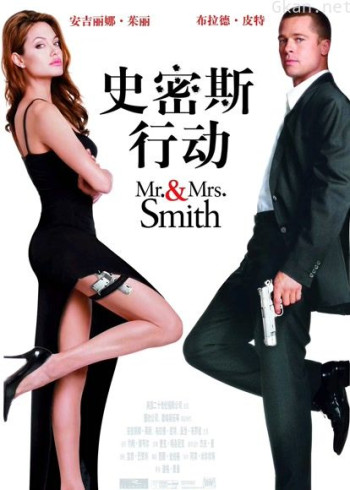 史密斯夫妇（普通话）