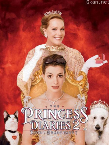 公主日记2:皇家婚约