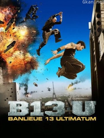 暴力街区13:终极