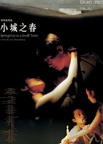 小城之春(2002)