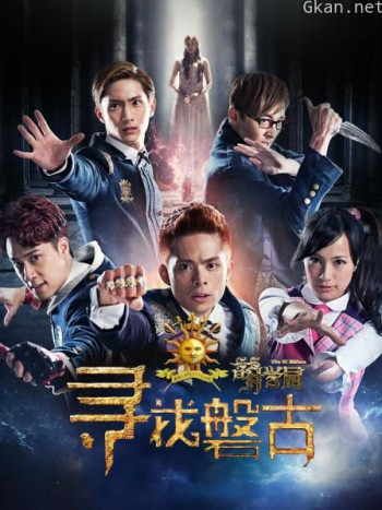 萌学园:寻找磐古