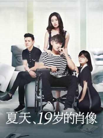夏天十九岁的肖像
