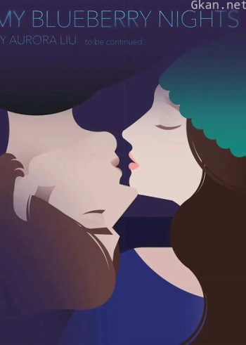 蓝莓之夜